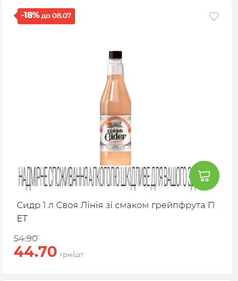 Щотижнева акція «Економія» у АТБ 20257293534 200