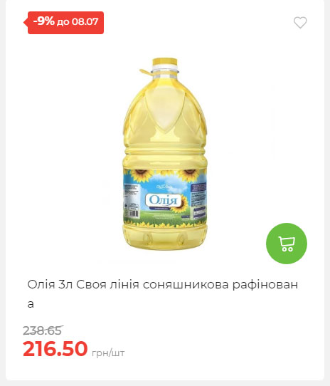 Щотижнева акція «Економія» у АТБ 20257293534 202