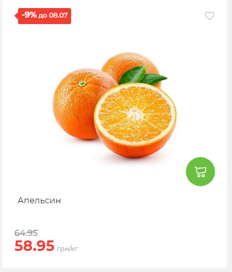Щотижнева акція «Економія» у АТБ 20257293534 203