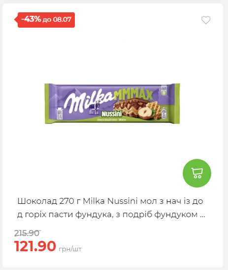 Щотижнева акція «Економія» у АТБ 20257293534 23