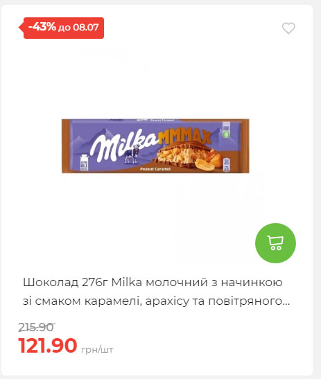 Щотижнева акція «Економія» у АТБ 20257293534 24