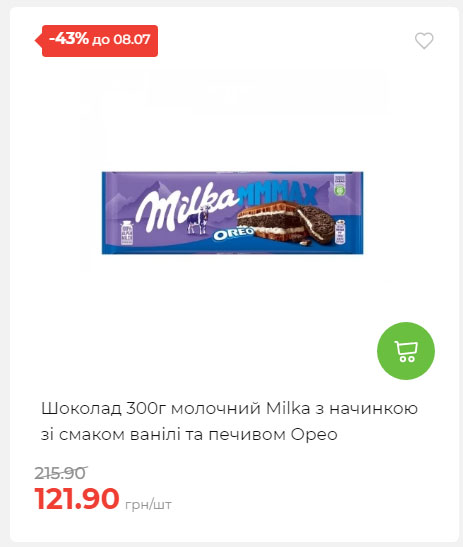Щотижнева акція «Економія» у АТБ 20257293534 25