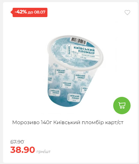 Щотижнева акція «Економія» у АТБ 20257293534 29