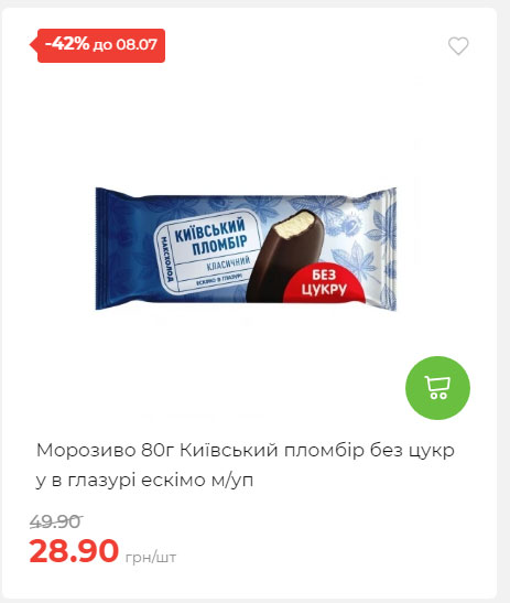 Щотижнева акція «Економія» у АТБ 20257293534 32
