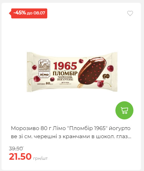 Щотижнева акція «Економія» у АТБ 20257293534 47