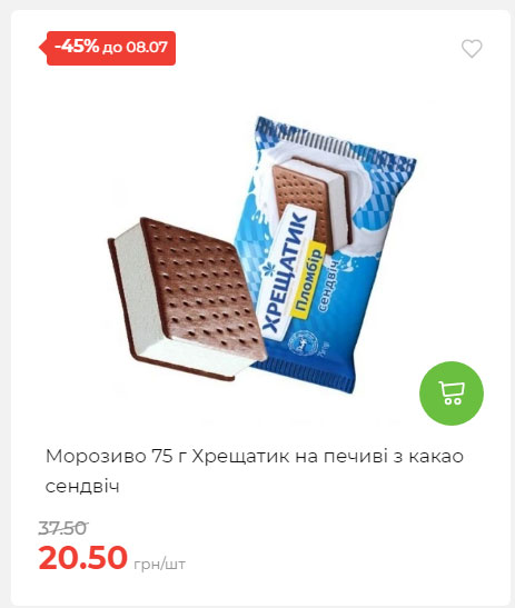 Щотижнева акція «Економія» у АТБ 20257293534 49