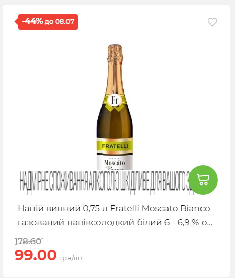 Щотижнева акція «Економія» у АТБ 20257293534 51
