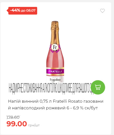 Щотижнева акція «Економія» у АТБ 20257293534 52