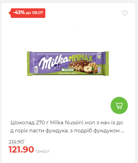Щотижнева акція «Економія» у АТБ 20257293534 59