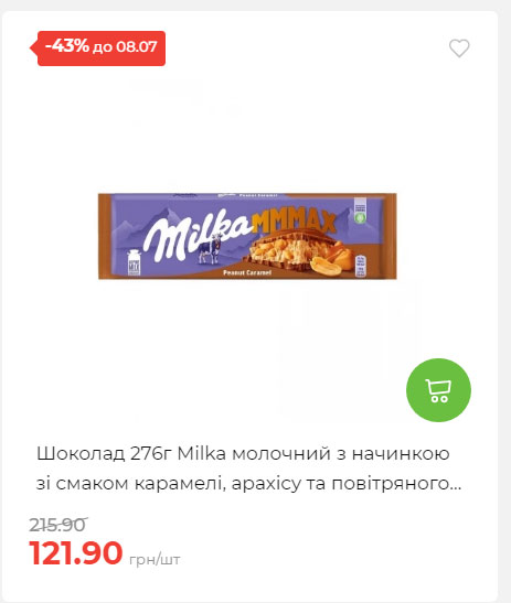 Щотижнева акція «Економія» у АТБ 20257293534 60