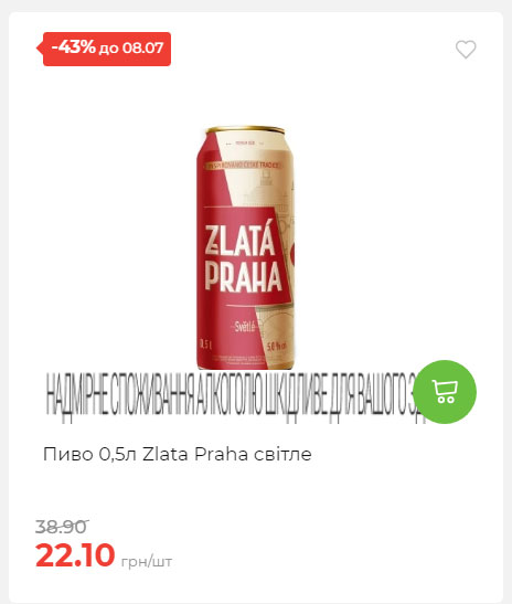 Щотижнева акція «Економія» у АТБ 20257293534 62