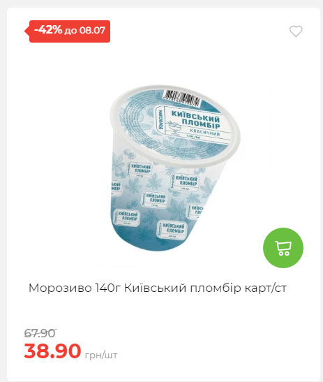 Щотижнева акція «Економія» у АТБ 20257293534 65