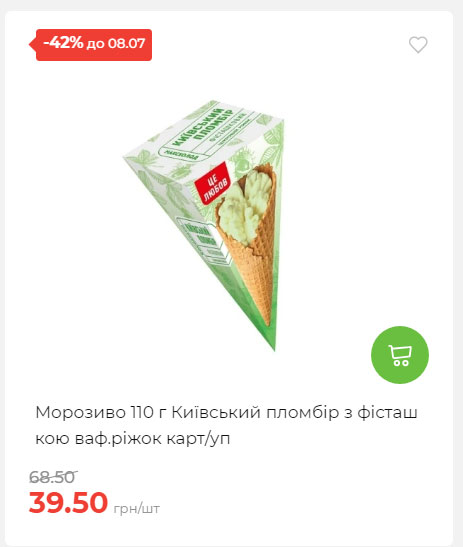 Щотижнева акція «Економія» у АТБ 20257293534 67