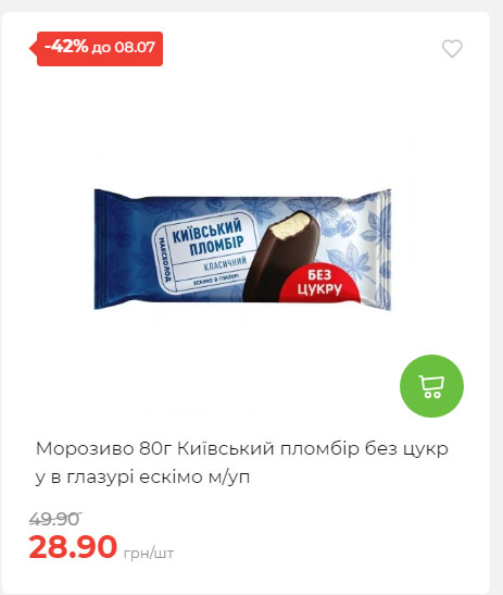 Щотижнева акція «Економія» у АТБ 20257293534 68