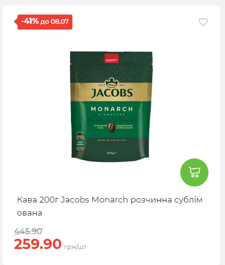 Щотижнева акція «Економія» у АТБ 20257293534 71