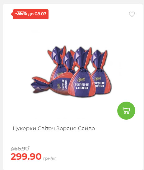 Щотижнева акція «Економія» у АТБ 20257293534 77