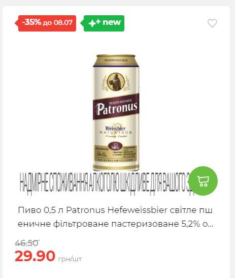 Щотижнева акція «Економія» у АТБ 20257293534 79