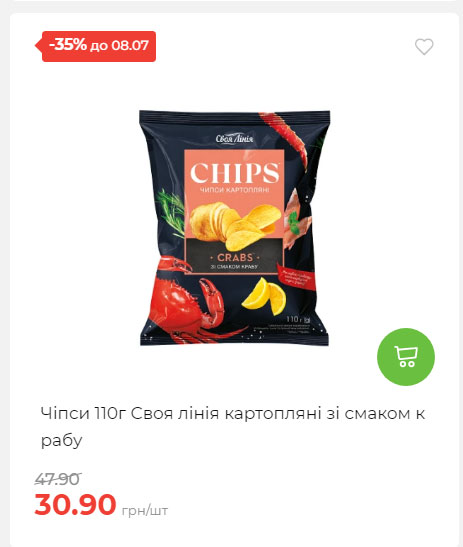 Щотижнева акція «Економія» у АТБ 20257293534 81