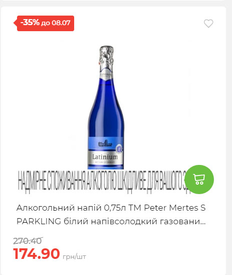 Щотижнева акція «Економія» у АТБ 20257293534 84