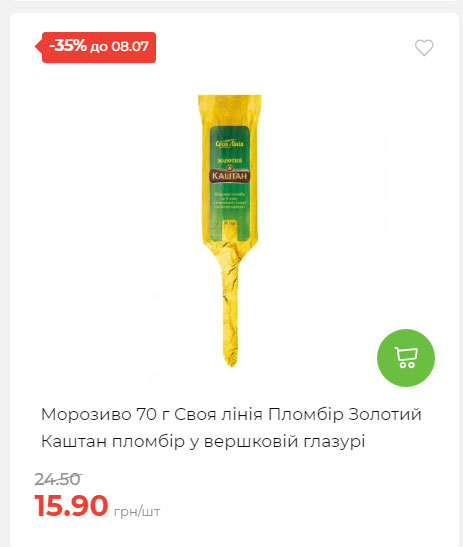 Щотижнева акція «Економія» у АТБ 20257293534 89