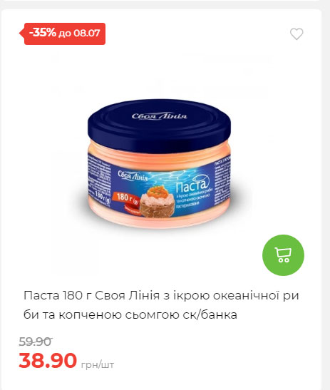 Щотижнева акція «Економія» у АТБ 20257293534 92