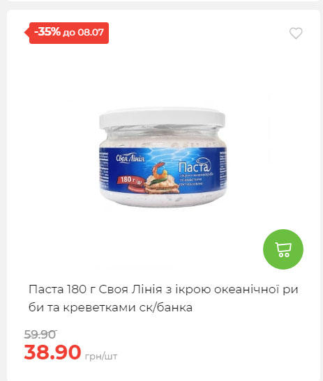 Щотижнева акція «Економія» у АТБ 20257293534 93