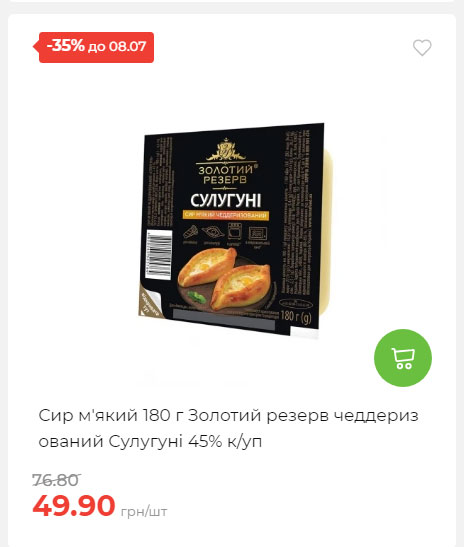 Щотижнева акція «Економія» у АТБ 20257293534 94