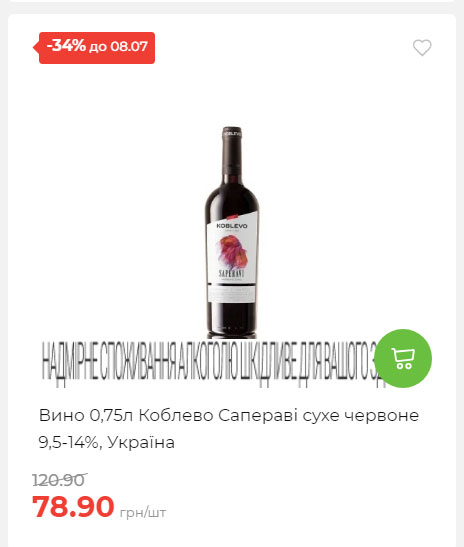 Щотижнева акція «Економія» у АТБ 20257293534 98