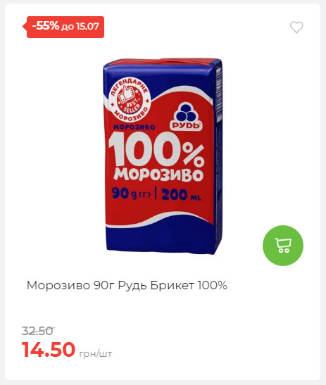Щотижнева акція «Економія» у АТБ 20257994916 02