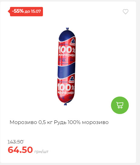 Щотижнева акція «Економія» у АТБ 20257994916 04