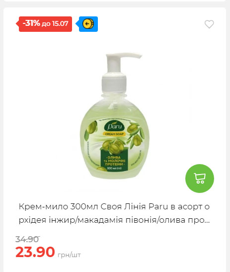 Щотижнева акція «Економія» у АТБ 20257994916 102