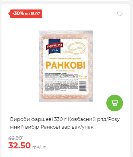 Щотижнева акція «Економія» у АТБ 20257994916 103