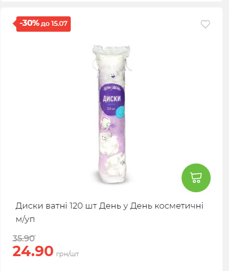 Щотижнева акція «Економія» у АТБ 20257994916 104