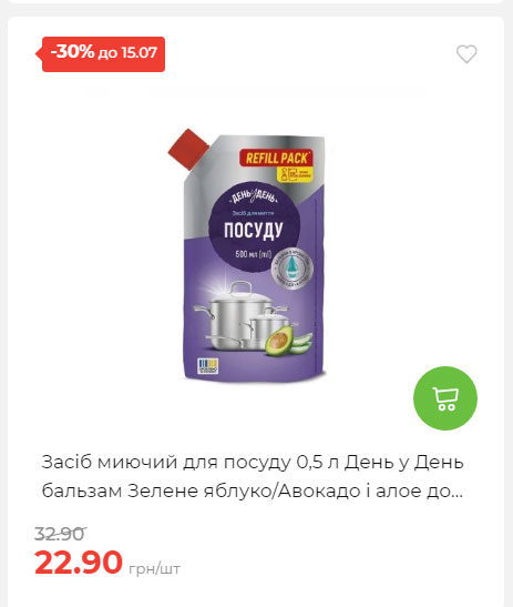 Щотижнева акція «Економія» у АТБ 20257994916 106