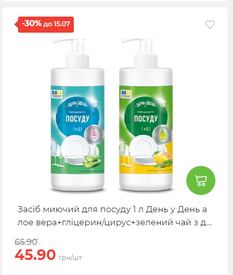 Щотижнева акція «Економія» у АТБ 20257994916 107