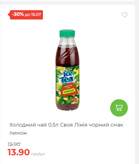 Щотижнева акція «Економія» у АТБ 20257994916 112