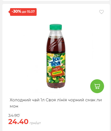 Щотижнева акція «Економія» у АТБ 20257994916 113