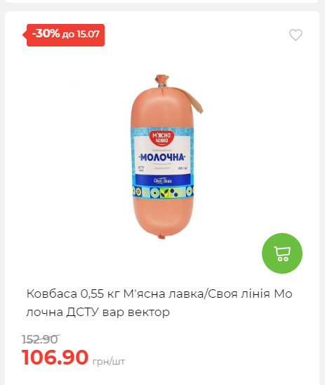 Щотижнева акція «Економія» у АТБ 20257994916 114