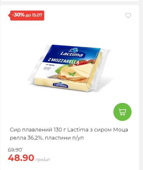 Щотижнева акція «Економія» у АТБ 20257994916 116