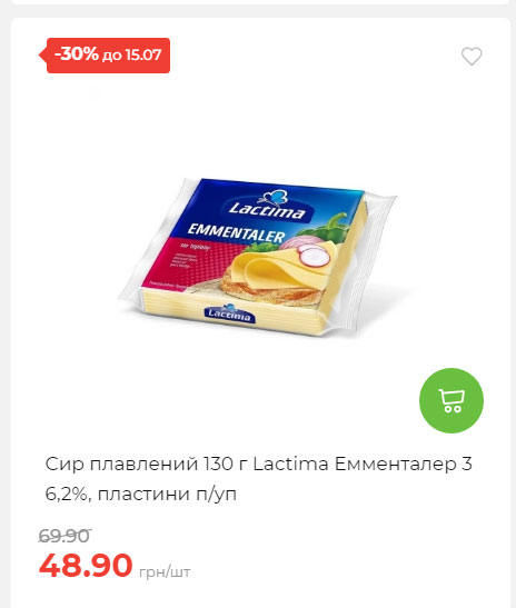 Щотижнева акція «Економія» у АТБ 20257994916 117