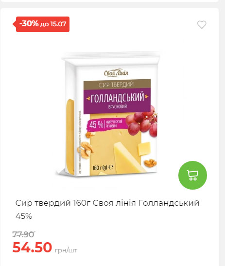 Щотижнева акція «Економія» у АТБ 20257994916 120