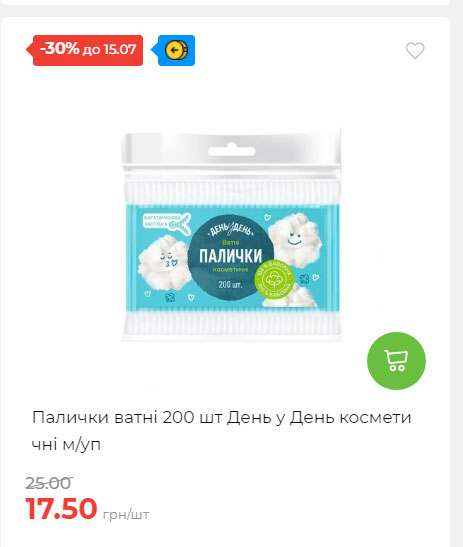 Щотижнева акція «Економія» у АТБ 20257994916 124
