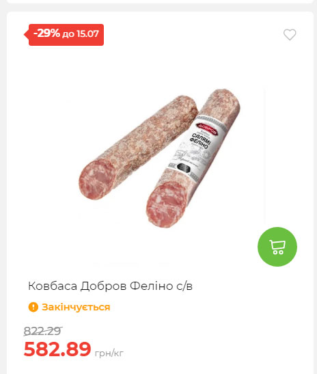 Щотижнева акція «Економія» у АТБ 20257994916 125