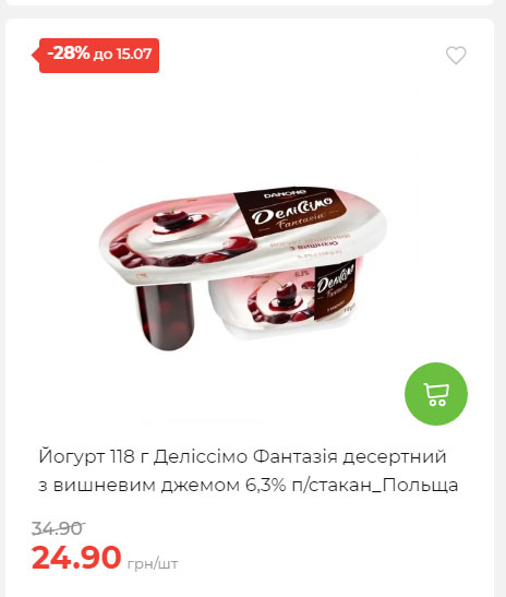 Щотижнева акція «Економія» у АТБ 20257994916 127