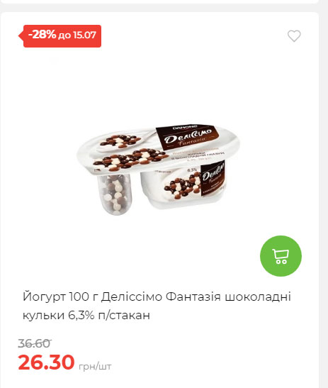 Щотижнева акція «Економія» у АТБ 20257994916 128