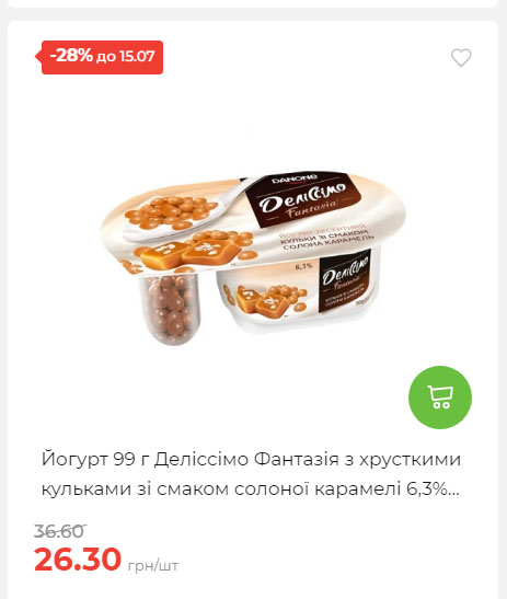 Щотижнева акція «Економія» у АТБ 20257994916 130