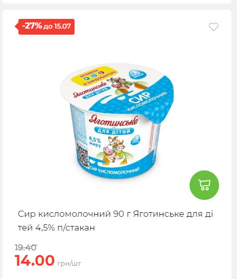 Щотижнева акція «Економія» у АТБ 20257994916 131