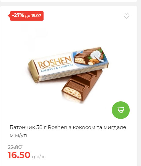 Щотижнева акція «Економія» у АТБ 20257994916 132