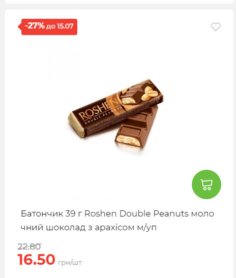 Щотижнева акція «Економія» у АТБ 20257994916 133