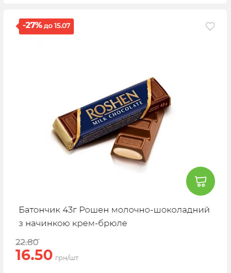 Щотижнева акція «Економія» у АТБ 20257994916 134
